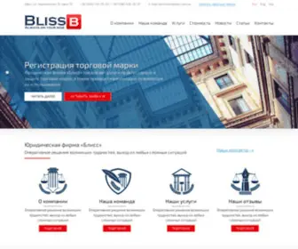 Bliss.com.ua(Реєстрація торговельної марки) Screenshot