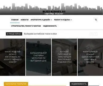 Blitz-Remont.ru(Блиц) Screenshot