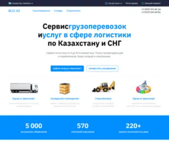 Bliz.kz(Компания Bliz портал грузоперевозок) Screenshot