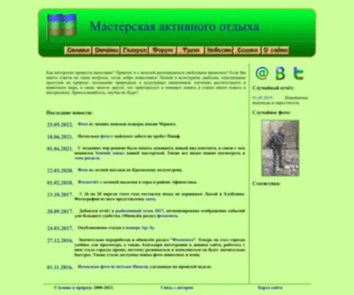 Blizhekprirode.ru(отдых) Screenshot