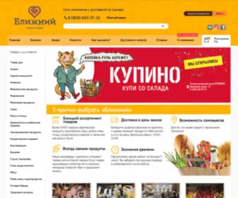Blizhny.ru(Ближний) Screenshot