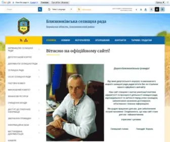 Bliznjuki-Selrada.gov.ua(Близнюківська) Screenshot