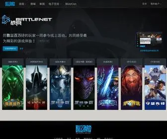 Blizzard.cn(战网) Screenshot
