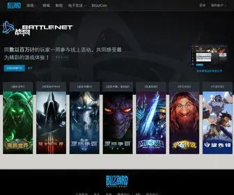 Blizzardgames.cn(战网) Screenshot