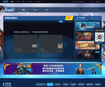 Blizzardtv.cn(网络游戏) Screenshot