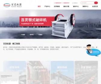 BLJQ.com(河南百灵机器有限公司) Screenshot