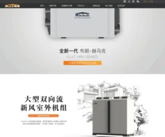 BLLC.com.cn(BLLC布朗新风网) Screenshot