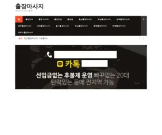BLLFTQQ.site(밤의민족) Screenshot