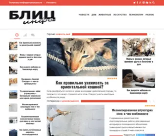 Bllitz.info(Информационный портал Блиц) Screenshot