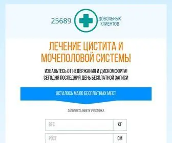 Bllogmed.website(Аккаунт) Screenshot