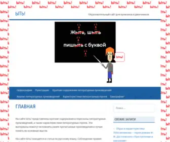 BLMB.ru(Ыть) Screenshot