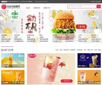 BLMCY.com(白龙马餐饮加盟网) Screenshot