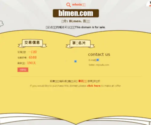 Blmen.com(Friendly and helpful customer support) Screenshot