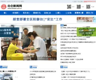 Blnews.com.cn(北仑新闻网) Screenshot