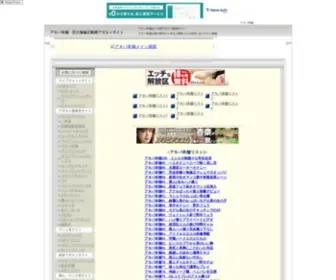 Bloadx.com(アキバ本舗) Screenshot