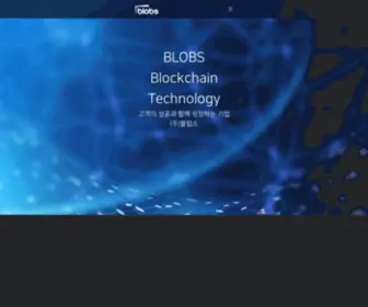 Blobs.co.kr(블록체인) Screenshot