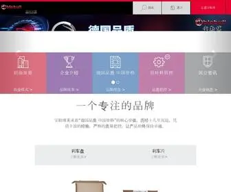 Blobull.com(广州市宝勒博汽车零部件有限公司) Screenshot