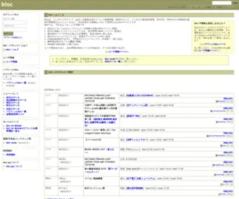Bloc.jp(スケジュール) Screenshot