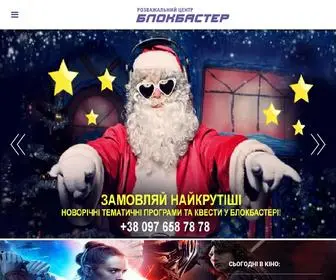 Blockbuster.ua(БЛОКБАСТЕР) Screenshot