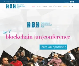 Blockchain.org.gr(ΗΒΗ) Screenshot