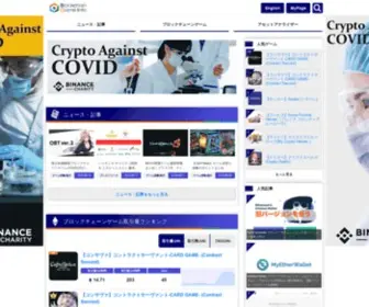 Blockchaingame.jp(Blockchaingame) Screenshot