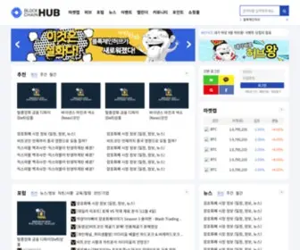 Blockchainhub.co.kr(블록체인허브) Screenshot