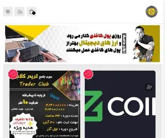 BlockchainjPN.com(صفحه اصلی) Screenshot