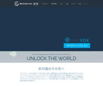 Blockchainlock.com(ブロックチェーン) Screenshot