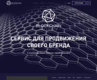 Blockchainpartners.pro(Blockchainpartners) Screenshot