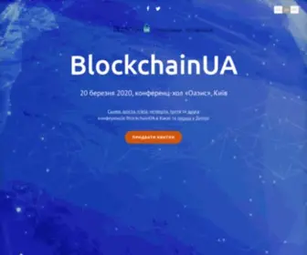 Blockchainua.com(Blockchainua) Screenshot