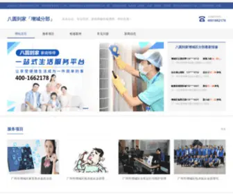 Blockdrink.com(八圆到家) Screenshot