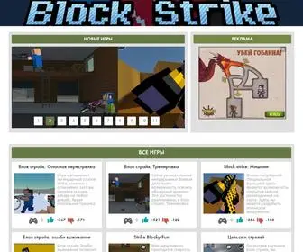 Blockstrike-Igry.ru(Strike)) Screenshot