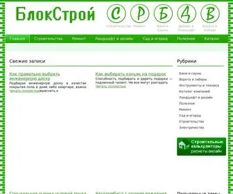 Blockstroi.ru(Деревянный) Screenshot