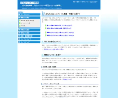 BlocParty-Web.com(日払い) Screenshot