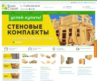Blocstroy.ru Screenshot