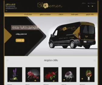 Bloemenclub.com(متجر زهور) Screenshot