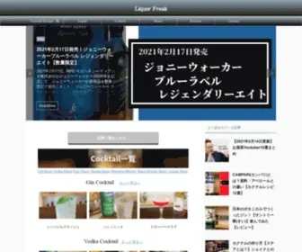 Blog-Alchol-Life.com(データベースエラー) Screenshot