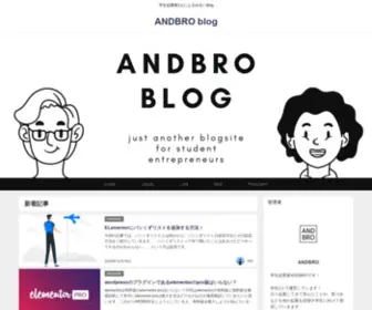 Blog-AND-Bro.com(ANDBRO Blog) Screenshot