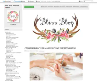 Blog-Bliss-S.ru(Каталог) Screenshot