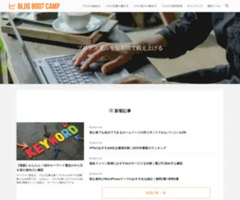 Blog-Bootcamp.jp(ブログ) Screenshot