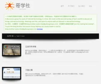 Blog-Brother.com(宝龙管理平台) Screenshot