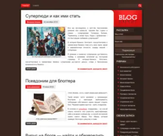 Blog-Expert.ru(Интернет) Screenshot