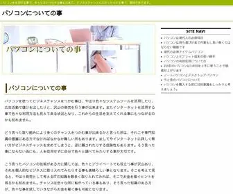 Blog-Feed.com(パソコンについての事) Screenshot