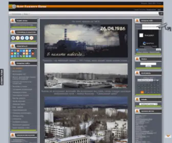 Blog-GP.ru(Гадский Папа) Screenshot