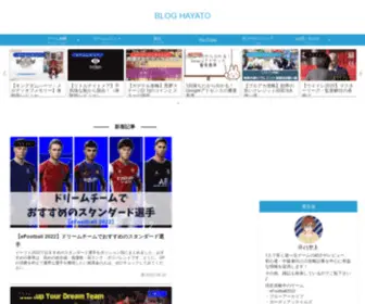 Blog-Hayato.com(BLOG HAYATO) Screenshot