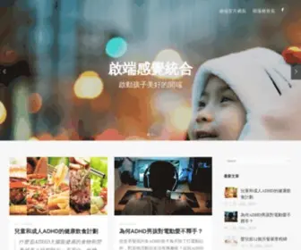 Blog-Kickstart.com(感覺統合) Screenshot