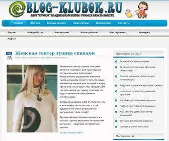 Blog-Klubok.ru(Уроки) Screenshot