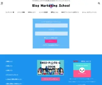 Blog-Marketing-School.com(Blog Marketing School) Screenshot