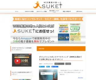 Blog-Marketing.club(WEB集客の助っ人) Screenshot