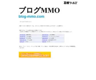 Blog-MMO.com(ブログMMO) Screenshot